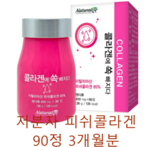 네추럴라이즈 저분자 피쉬 콜라겐 가루 분말 85% 쏙 빠지다 60정 1통 2개월분 정 알약 어류 피쉬콜라겐 생선콜라겐 먹는 히알루론산, 1개, 24g