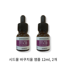 [정품] - 피부진정추천 뷰티 Best/ 시드물 바쿠치올 앰플/ SIDMOOL SKINSOURCE 피부주름, 2개, 12ml