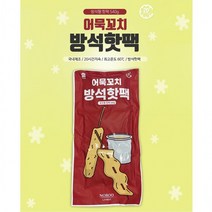 핫팩 [어묵꼬치방석핫팩] 손난로/국산핫팩/국산손난로/방석난로/핫시트/웜시트/20시간지속[소안산업], 상세페이지 참조
