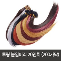 투링 티안나는 링가발 인모 붙임머리 20인치 (52cm), 투링 20인치, 반피스(100가닥), #1B