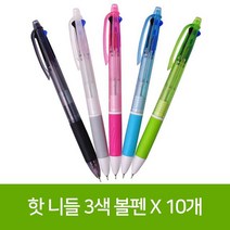 3색 핫 X 니들 10개 볼펜 15100EA, 쿠팡 본상품선택, 쿠팡 본상품선택