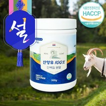네덜란드산 소화잘되는 산양유 100% 당뇨영양식 단백질 분말 300g 프로틴 1개