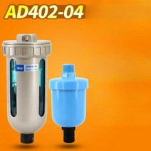 오토드레인 유수분 분리기 수분제거 필터 밸브 조절, AD402-04, 1개