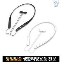 이어셋 블루투스셋 스포츠 운동 이어폰 넥밴드 인이어 블루투스통화 무선핸즈프리, 고래Living, 화이트