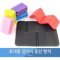 1인용 접이식 등산매트 백패킹 캠핑매트 깔개 트레킹 휴대용, 파랑