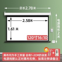 유압식 스크린 이동식 150인치 120인치 프로젝터 캠핑 전기 커튼 72 인치 84 인치 100 인치 120 인치 150 인치 프로젝션 홈 흰색 유리 섬유 리모콘 자동 리프트, 금속, 120인치 16