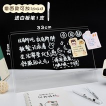 간판 네온사인 투명 네일아트 무드등 미용실 led 간판 메모판 아크릴스탠드 보드, 0x0cm, [전시대] 아이패드를 넣을 수 있고 화이트보드를 선물할