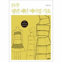이노플리아 15주 평면 패턴 메이킹 기초, One color | One Size@1