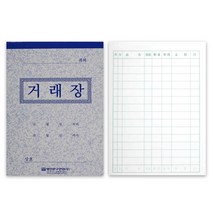 거래장(32절)10권, 단품