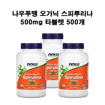 나우푸드 오가닉 스피루리나 500mg 타블렛 500개 X3병
