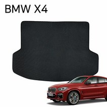 차량트렁크매트 벌집 자동차 바닥 깔판 트렁크매트 BMW X4, 색상:[색상]본상품