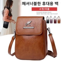 가죽 패셔너블한 숄더백 200일 기념 좋고 편안한 2만원대 선물 스트랩 패셔너블한 숄더 크로스백/외출