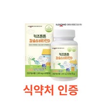 일동생활건강 키즈튼튼 칼슘 & 비타민D 60정 유아비타민 모유유산균 아기비타민D 밥안먹는아이 오메가3 성장기어린이영양제 멀티비타민 철분제 베타카로틴 칼슘 꾸미 구미, 60캡슐X9개, 9개
