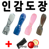 선인당 도장 가옥 인감 사무실, 초록2(구름)+한글고인체3자