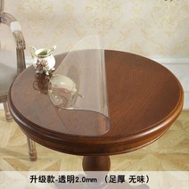 보호쿠션 원형테이블 보호필름 식탁보 책상 바닥매트 신발장 연회석테이블 투명 플라스틱 바탕화면 소프트유리 방수커버 아이, T09-코스모스 스크럽 20mm, C03-직경 80cm원형