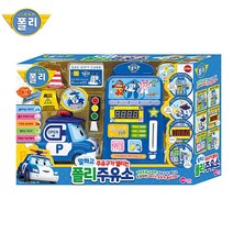 후렉션 지동차 폴리 주유소놀이 열리는 주유구