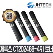 후지제록스 비전컴퍼니 CT202488 CT202489 CT202490 CT202491 DocuCentre-V DC-V C2265 C2263, 1개, 빨강