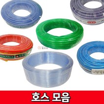 호스모음 롤단위 철모아 식품용호스 편사호스 무독성 녹가든 적가든 투명호스 청가든 실심호스, 1개