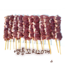 프리미엄 염통꼬치20개, 520g, 1개