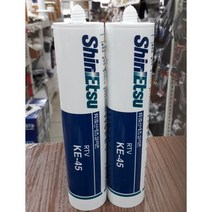 신에츠 전기절연 흐름성실리콘 KE-45 투명 백색, 1개