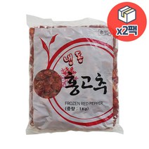 글로벌 냉동 홍고추 1kg x 2개