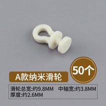 슬라이드 레일 슬라이딩 도어 서랍장 에어 실린더 행거 도어 커튼 도르래 부품 도르래식 구형 도르래 화물자동차 도르래 통용, 16 A신형 나노 도르래-50개