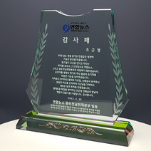 광주상패 감사패 공로패 공장 긴급 빠른 제작 JC5275 그린크리스탈상패