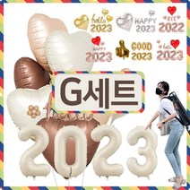 2023 신년 풍선 세트 파티 크리스마스 전구 데코 장식 새해 선물 지팡이 파티용품 꾸미기 2022 송년회 새해 망년회 숫자 문자 알파벳 트리 가게 매장 은박풍선 모임, E_16