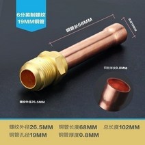 커플러 에어컨 인터폰 구리 파이프이음매 부품 이탈 방지 떨어지다 2필 냉동창고 캐비닛 응축기 응축관 2747675130, 19mm (인터폰 커플러 )