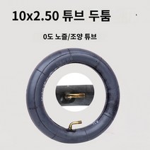 듀얼 트론 리미티드 전기 스쿠터용 내부 튜브 공압 타이어 챠머 카메라 인치 전기 스쿠터 내부 튜브 밸런스 카 공압 타이어, A.10x2.50 두꺼운 조양 내부 튜브 0도 굽힘 입