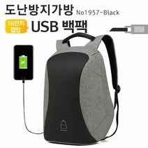 USB충전 스마트 백팩 여행용 노트북백팩 패션가방1957
