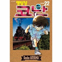 웅진북센 명탐정 코난 22, One color | One Size@1