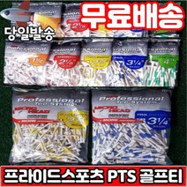 프라이드스포츠 PTS 골프티 나무티 우드티(대용량), 색상사이즈 : 블루83mm대량팩