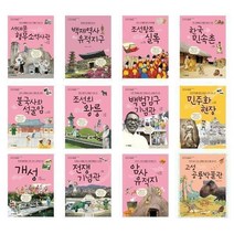 서준도서 신나는 교과 체험학습 시리즈, 선유도 공원/