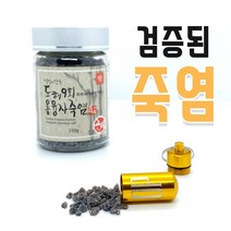 당뇨의 신약 검증된 죽염 도해9회 자죽염 (30g / 250g), 250g