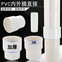 지붕 물받이 처마 수로관 홈통 파이프 는 배수관 확장 내부 및 외부 외부에 직접 직경이, 200 내부 및 외부 플러그 직접 표준 모델, 1mm