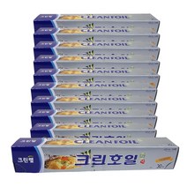 크린 호일 30cm x 30m 알루미늄호일, 10개