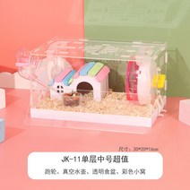 햄스터집 케이지 하우스 리빙박스 기니피그 슈가글라이더 쳇바퀴 용품 다람쥐 친칠라, 싱글 A