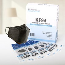 국산 귀편한 KF94마스크 50매 100매 대형 화이트 블랙 클린앤힐 마스크제작, 블랙 100매