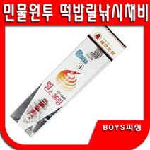 민물원투 떡밥 릴스프링 바늘채비 금호조침 KF-345, 1개