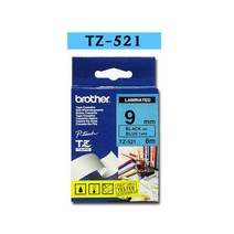 PGM^*^몰브라더 TZ 테이프 TZ-521 9mm 제본 라벨 라벨기 프린터 스티커 마스킹 다용도^*췤pgm, a*^*옵션없슴