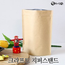뽁뽁이닷컴 지퍼스탠드 - 스텐드 지퍼백 식품 사료 소분포장, 크라프트 지퍼스탠드 1호(10x17-50매)