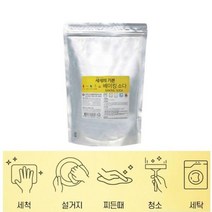 [일오삼유통] 세트 베이킹소다 세탁세제 가루베이킹소다 드럼세제 세제선물 세제, 혹★ 청소킹 베이킹소다 2kg 리필 카펫청소, [좋아요]