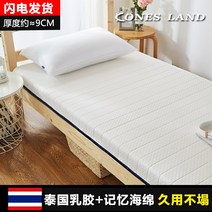 기숙사 원룸 가정 매트리스 방수 침대 메모리 라텍스 두꺼운 패밀리 접이식 퀵슬립 요 슬로우 토퍼3