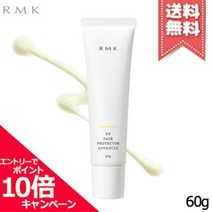 RMK UV 페이스 프로텍터 어드밴스드 SPF50+ PA++++ 60g