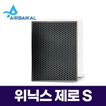 위닉스 공기청정기 AZSE400-HWK 제로S 필터(프리미엄알파), 단품