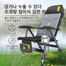 낚시의자 자체 낚시 의자 가방으로 휴대가 간편하여 다양한 지형에 적용 가능, B