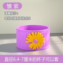 컵홀더 유리물컵 통용 휴대용 세트컵 안티 스케일링 파티 미끄럼방지 일자통 열 실리콘 고무덮개 컵커버 보온텀블러 보호커버, T41-바이올렛 직경 6.4-7