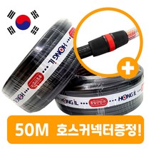 흑편사호스 1롤 50M 16mm*50M 국산물호스 단단한 수도 고무 편사