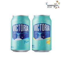 [웅진식품 직영] 빅토리아 플레인/레몬 2종택1 350ml x24캔, 옵션선택, 레몬
